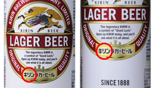 Illustration for article titled Chinese Counterfeiters Misspell Japanese Beer Brands